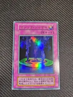 2026年最新】遊戯王 マジック・ジャマーの人気アイテム - メルカリ