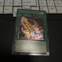 遊戯王　英語　ゼクトキャリバー　レリーフ