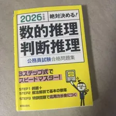 2026年最新】公務員試験問題集の人気アイテム - メルカリ