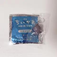 ちいかわ 映画 特典 ヒトハ