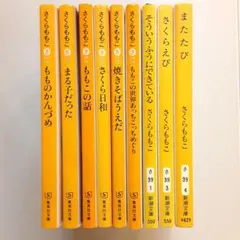 2025年最新】さくらももこ エッセイの人気アイテム - メルカリ