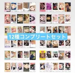 一番くじ その着せ替え人形は恋をするSeason 2 H賞　コンプリートセット