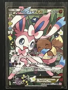 2025年最新】ニンフィアex rrの人気アイテム - メルカリ