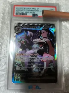 ARS10】マリィのオーロンゲex SAR 鑑定書付属 - メルカリ