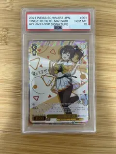 2026年最新】ヴァイス psa10の人気アイテム - メルカリ