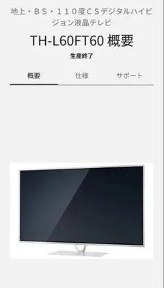 2026年最新】th-l55dt60の人気アイテム - メルカリ