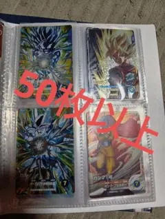 ドラゴンボール スーパーダイバーズ カード まとめ