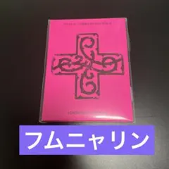 TXT 7TH YEAR PPULBATUver. ヒュニンカイ フムニャリン
