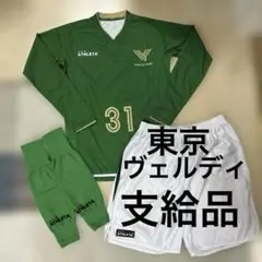 ヴェルディ　ユース　ユニフォーム　ナイキ　XL 東京ヴェルディ｜【公式】Jリーグオンラインストア J.LEAGUE