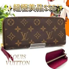 ルイヴィトン モノグラム ポルトフォイユ クレマンス フューシャ 長財布