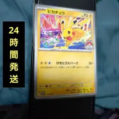 ピカチュウ 133/M-P プロモ - メルカリ