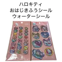 ハロキティ　おはじきふうシール　ウォーターシール　2枚セット　サンリオ
