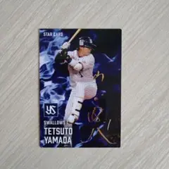 カルビープロ野球カード2025年度　山田哲人サインカード