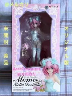 2025年最新】To LOVEる ダークネス モモ・ベリア・デビルーク 1