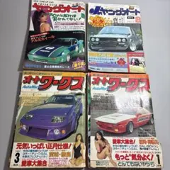 ヤングオート☆1986年10月号 - メルカリ