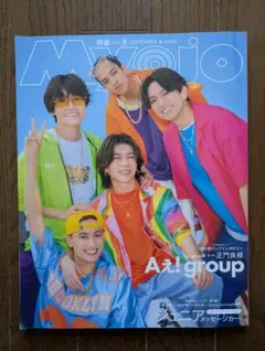 T*6様 3/13廃棄予定 Myojo 2024年9月号