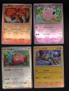 美品】旧裏ポケモンカード コロコロコミックおまけ付録カード 4枚