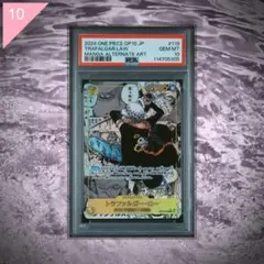 【PSA10】 ★コミパラ★ ワンピース ロー OP10-119 #883