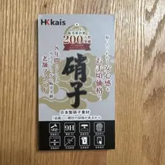 Switch 保護フィルム　HKkais 日本製フィルム素材 9H硬度