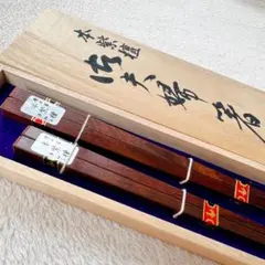 【未使用】久須夜 本紫檀 夫婦箸 2膳セット 桐箱付 手仕上 四角箸 高級木製箸 未使用】久須夜 本紫檀 夫婦箸 2膳セット 桐箱付 手仕上 四角箸 高級