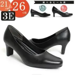e*️様 黒パンプス24センチ3E