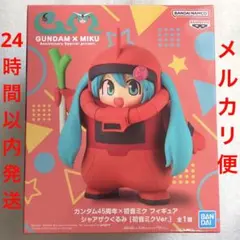 ガンダム45周年×初音ミク：【初音ミクVer.】シャアザクぐるみ