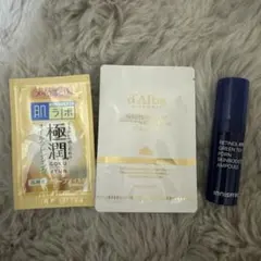 スキンケアサンプルセット 3点