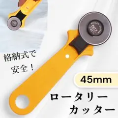 로터리 커터 수제 DIY 45mm 두꺼운 가죽 커팅 수공예용 천 0