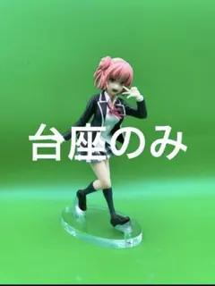 アクリル台座　POP UP PARADE 由比ヶ浜結衣のサムネイル