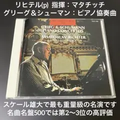 【売約済】マイスキー&アルゲリッチ／シューマン:チェロのための作品集 マイスキー＆アルゲリッチ／シューマン:チェロのための作品集 - メルカリ