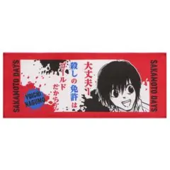 SAKAMOTO DAYS コレクトメモリーブックプレゼントキャンペーン 当選品 2026年最新】sakamoto days 当選の人気アイテム - メルカリ