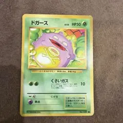 ドガース 第1弾拡張パック マークなし 美品 - メルカリ