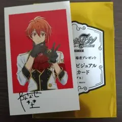 アイナナ劇場総集編　後編　入場者特典　七瀬陸