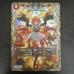 2025年最新】コッコ武ルピア 金トレジャーの人気アイテム - メルカリ