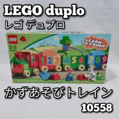 LEGO DUPLO かずあそびトレイン10558 箱未開封 即発送