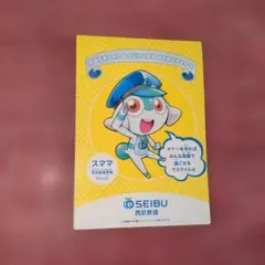 スママ【ケロロ軍曹】西武鉄道 メモ帳 ノベルティ（西武鉄道専属ケロン人）