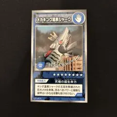 温泉シャーク メカキング温泉シャーク トレーディングカード