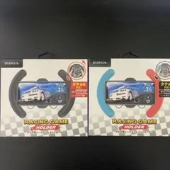 新品　スマホ用レースゲームコントローラー　レーシングコントローラー黒色、青赤