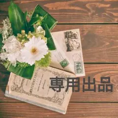 toyss様 リクエスト 4点 まとめ商品