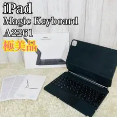 【極美品】Apple iPad Magic Keyboard 純正11インチ