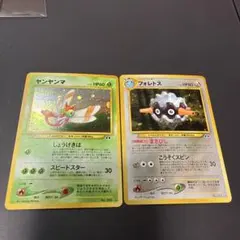 ポケモンカード ヤンヤンマ フォレトス 旧裏面のサムネイル