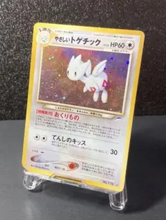 ポケモンカード やさしいトゲチック