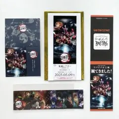 鬼滅の刃　無限列車編　前売券風カード　ダイニング　ポップ　煉獄杏寿郎　竈門炭治郎