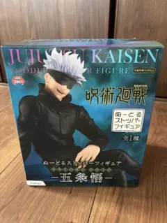 Jujutsu Kaisen ぬーどるストッパーフィギュア 五条悟