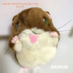 レアなぬいぐるみ le sucre ルシュクル おこじょ 青色セーターの