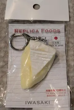 元祖食品サンプル屋 キーホルダー