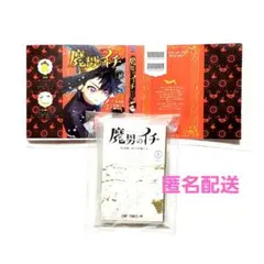 豆ガシャ本 ジャンプコミックスコレクション 2 魔男のイチ