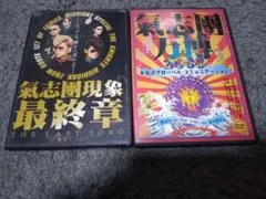 2026年最新】氣志團万博 dvdの人気アイテム - メルカリ