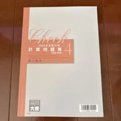 2025年最新】大原 法人税の人気アイテム - メルカリ