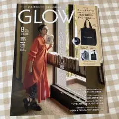GLOW 2023年8月号